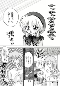 Page 50 of Akazukin Zatsugi-Dan - preview thumbnail