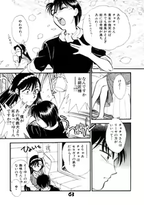 Page 62 of Akazukin Zatsugi-Dan - preview thumbnail