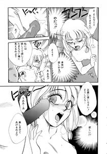 Page 70 of Akazukin Zatsugi-Dan - preview thumbnail