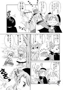 Page 7 of Akazukin Zatsugi-Dan - preview thumbnail