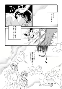 Page 75 of Akazukin Zatsugi-Dan - preview thumbnail