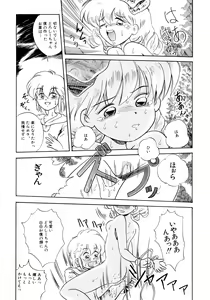 Page 80 of Akazukin Zatsugi-Dan - preview thumbnail