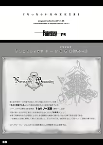 Page 33 of JOHCO/Princess and ARMY - preview thumbnail