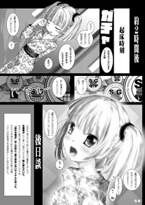 Page 54 of JOHCO/Princess and ARMY - preview thumbnail