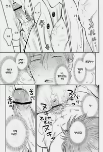 Page 17 of Onegai!! Mako-chan - preview thumbnail