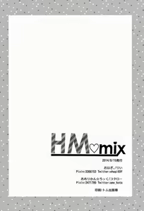 Page 22 of HM♥mix - preview thumbnail
