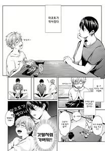 Page 6 of HM♥mix - preview thumbnail