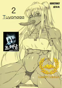 Tuyomaga 2 — hentai manga cover on Fhentai