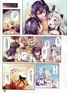 Page 10 of Nano desu! Yon - preview thumbnail