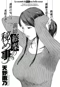 Gishi Eri no Himegoto | La secret de Eri, ma belle-sœur — hentai manga cover on Fhentai