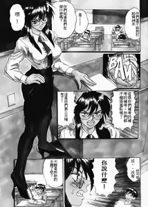 Page 3 of Secret Plot Deep 1 - preview thumbnail