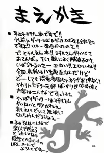 Page 3 of Saotome - preview thumbnail