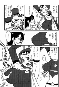 Page 6 of Saotome - preview thumbnail