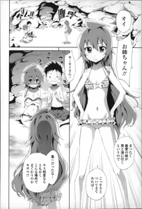 Page 127 of Boku no Harem - preview thumbnail
