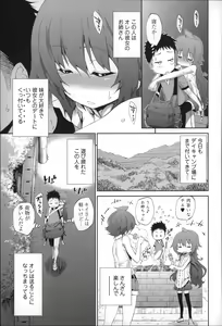 Page 152 of Boku no Harem - preview thumbnail