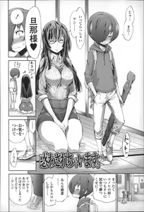 Page 55 of Boku no Harem - preview thumbnail
