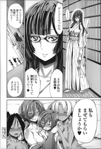Page 77 of Boku no Harem - preview thumbnail