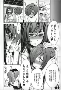 Page 87 of Boku no Harem - preview thumbnail