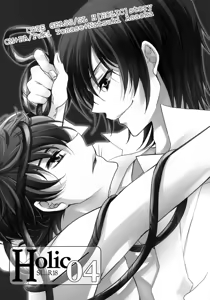 Page 3 of Holic/04 - preview thumbnail