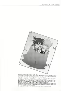 Page 5 of Hoshi no Love Letter | Stardust's Love-Letter - preview thumbnail