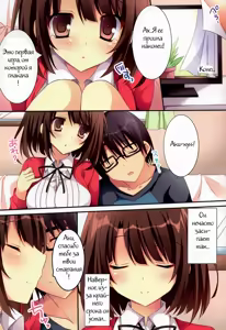 Page 2 of Tatta Hitori no Saeta Main Heroine - preview thumbnail