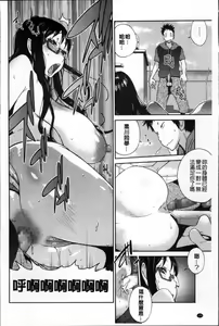 Page 139 of Jimi Kyonyuu Kurokawa-san no H na Seikatsu - preview thumbnail