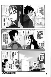 Page 145 of Jimi Kyonyuu Kurokawa-san no H na Seikatsu - preview thumbnail