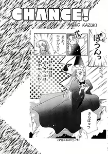 Page 108 of Akazukin Zatsugi-Dan 2 - preview thumbnail