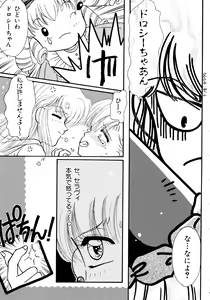 Page 114 of Akazukin Zatsugi-Dan 2 - preview thumbnail