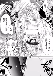 Page 119 of Akazukin Zatsugi-Dan 2 - preview thumbnail