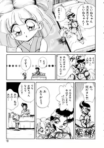 Page 12 of Akazukin Zatsugi-Dan 2 - preview thumbnail