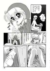 Page 136 of Akazukin Zatsugi-Dan 2 - preview thumbnail