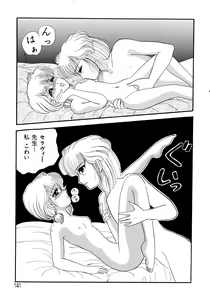 Page 140 of Akazukin Zatsugi-Dan 2 - preview thumbnail