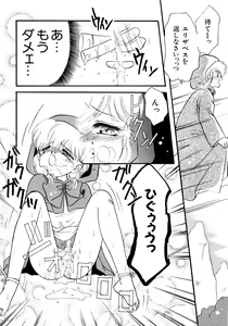 Page 25 of Akazukin Zatsugi-Dan 2 - preview thumbnail