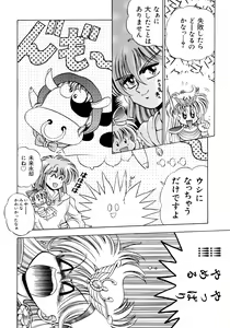 Page 37 of Akazukin Zatsugi-Dan 2 - preview thumbnail