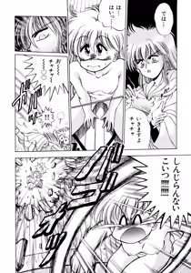 Page 39 of Akazukin Zatsugi-Dan 2 - preview thumbnail