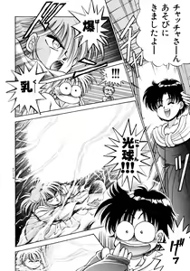 Page 43 of Akazukin Zatsugi-Dan 2 - preview thumbnail
