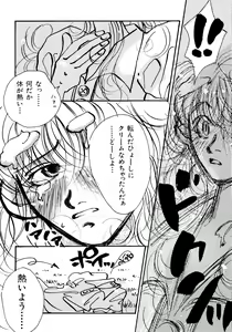 Page 51 of Akazukin Zatsugi-Dan 2 - preview thumbnail