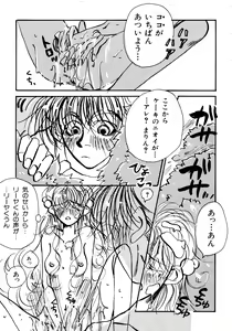 Page 52 of Akazukin Zatsugi-Dan 2 - preview thumbnail