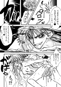 Page 53 of Akazukin Zatsugi-Dan 2 - preview thumbnail