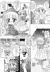 Page 59 of Akazukin Zatsugi-Dan 2 - preview thumbnail