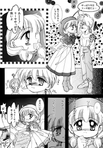 Page 62 of Akazukin Zatsugi-Dan 2 - preview thumbnail