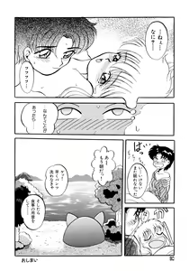 Page 89 of Akazukin Zatsugi-Dan 2 - preview thumbnail