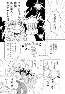 Page 94 of Akazukin Zatsugi-Dan 2 - preview thumbnail
