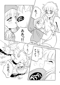 Page 100 of Akazukin Zatsugi-Dan 2 - preview thumbnail