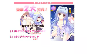 Page 778 of Chuunibyou na Kanojo no Love Equation - preview thumbnail