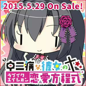 Page 790 of Chuunibyou na Kanojo no Love Equation - preview thumbnail