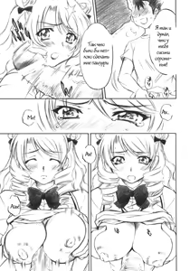 Page 12 of Troublekko ~Saki~ - preview thumbnail