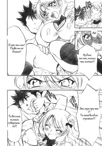 Page 27 of Troublekko ~Saki~ - preview thumbnail