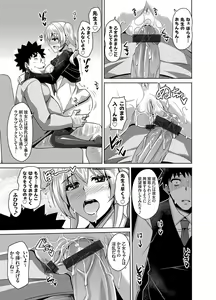 Page 108 of COMIC Grape Vol. 18 - preview thumbnail